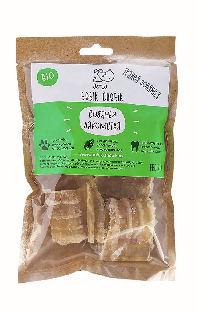 Бобик - Снобик трахея говяжья (колечки) для собак, сушеная в дровяной печи, натуральные лакомства для мелких, средних и крупных пород, 35 гр.
