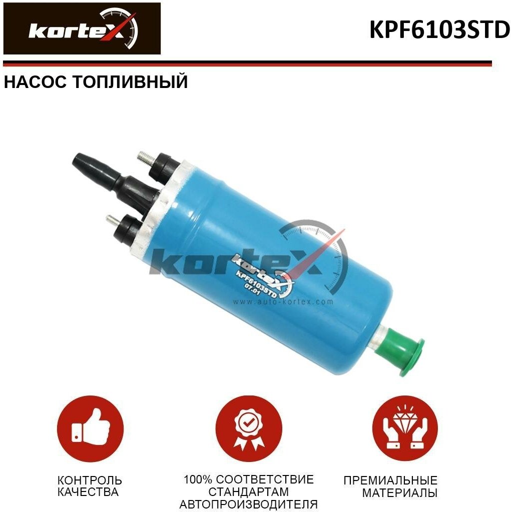 Насос топливный Kortex для ГАЗ-3110 406 дв инжектор без штуцера (подвесной) OEM 0580464038 KPF6103STD