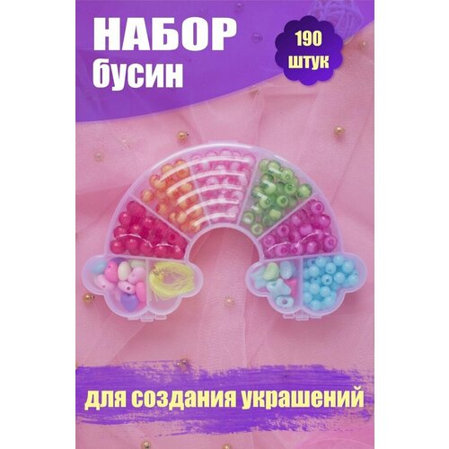Набор Бусин детский для рукоделия Сестрёнки Бусинки - Заяц
