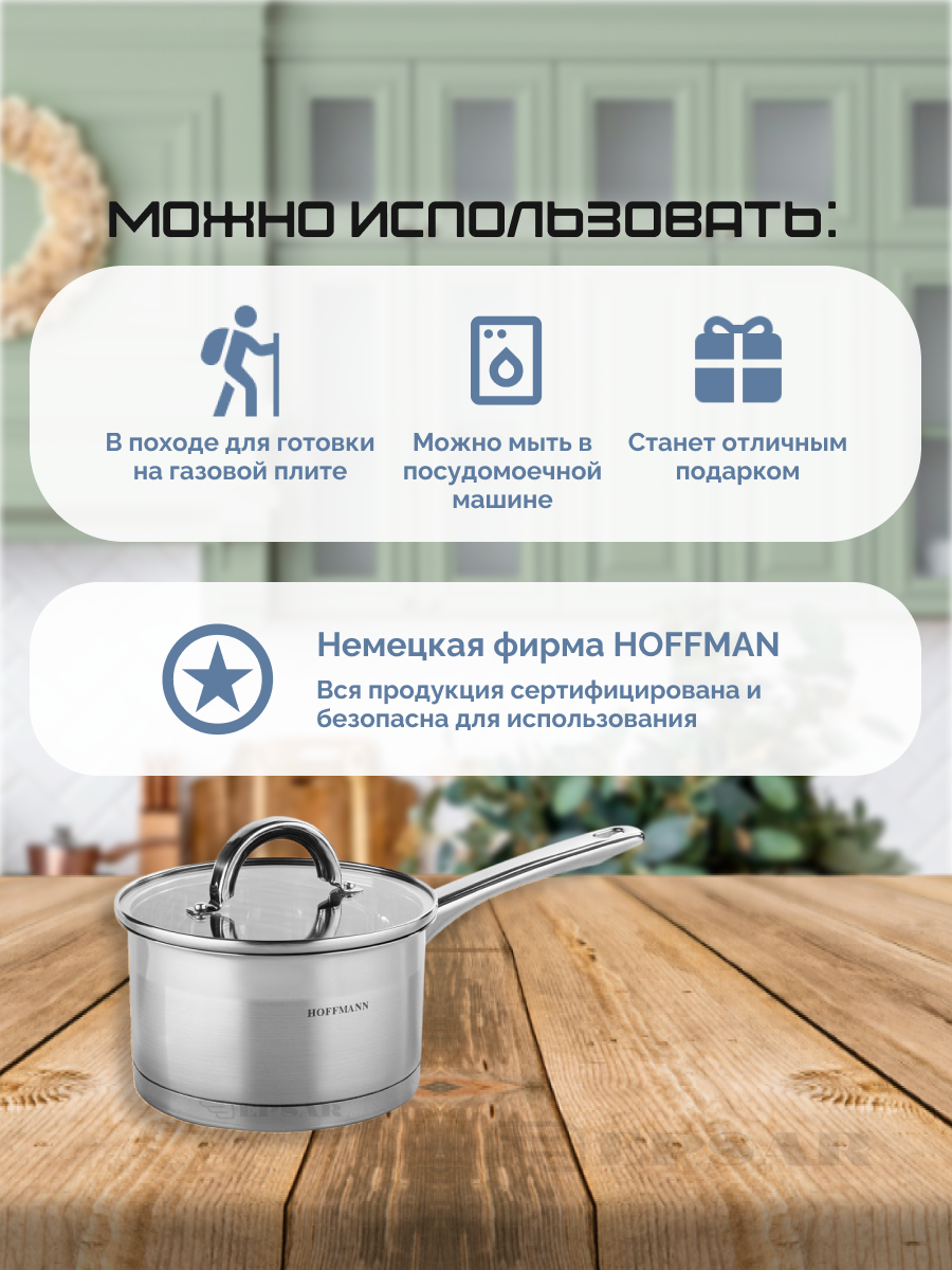 Набор посуды Hoffmann 5910 10 предметов/ Кастрюли: 4 шт. - 1,9 л. (16 см), 2,7 л. (18 см), 3,6 л. (20 см), 6,1 л.(24 см); Ковш: 1,9 л. (16 см)