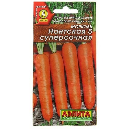 Семена Морковь Нантская 5 суперсочная, 2 г 6 упаковок семена морковь нантская королевская 2 г 6 упак
