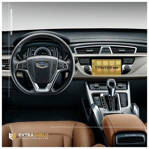 Защитная статическая пленка для экрана мультимедийной системы 8' для Geely Atlas (глянцевая)