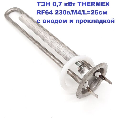 ТЭН 0,7 кВт водонагревателя THERMEX RF64 230в/М4/L=25см с анодом и уплотнительной прокладкой анод для водонагревателя м4 магниевый l 100 d14 20xм4