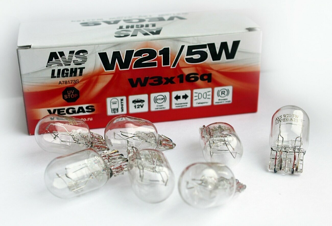 Лампа AVS Vegas 12V. W21/5W (W3x16q) BOX (10 шт.)