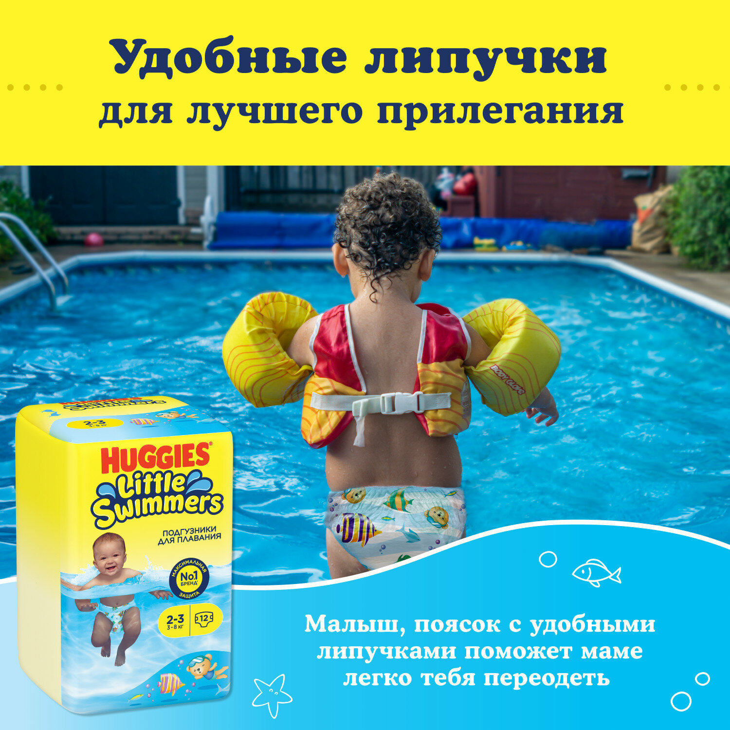 Подгузники-трусики Huggies Little Swimmers для плавания 2-3 (3-8 кг), 12 шт. - фото №9