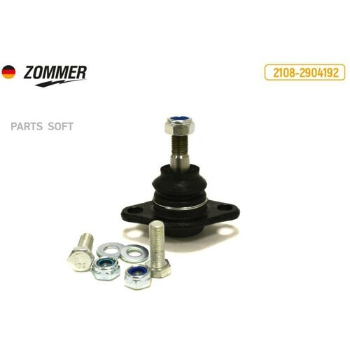 ZOMMER 17478 Шаровая опора 2108-15 ZOMMER