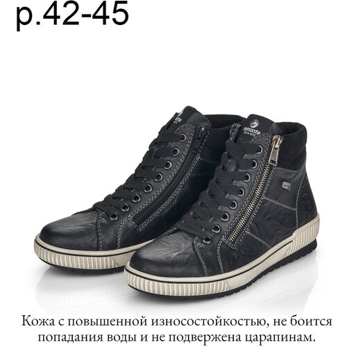 Ботинки Remonte, размер 44, черный