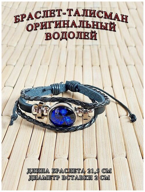 Плетеный браслет ОптимаБизнес, акрил, 1 шт., размер one size, черный, синий