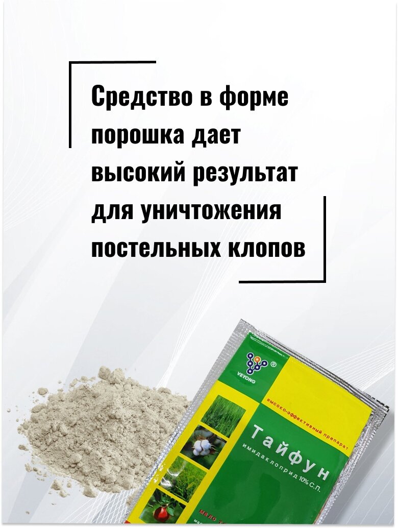 Тайфун 4шт китайское средство от насекомых, клопов, тараканов, муравьев и садовых вредителей - фотография № 4