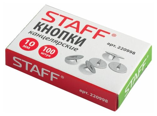 Кнопки канцелярские Staff 10 мм, 100 шт (220998)