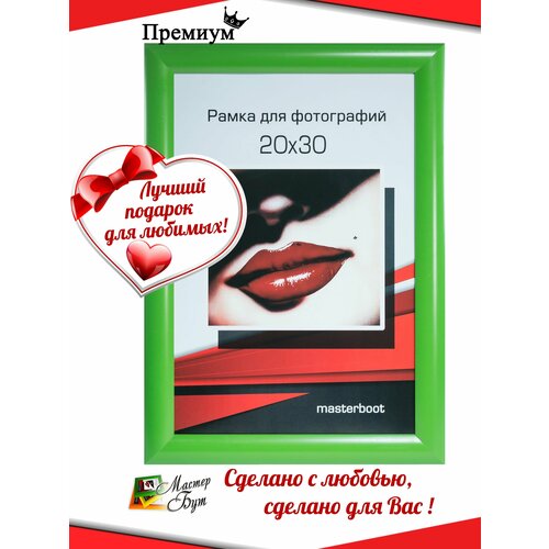 Рамка для фото А4, 20х30, фоторамка 20х30, 21х30, для картин 20 на 30, 21 на 30, детский коллаж