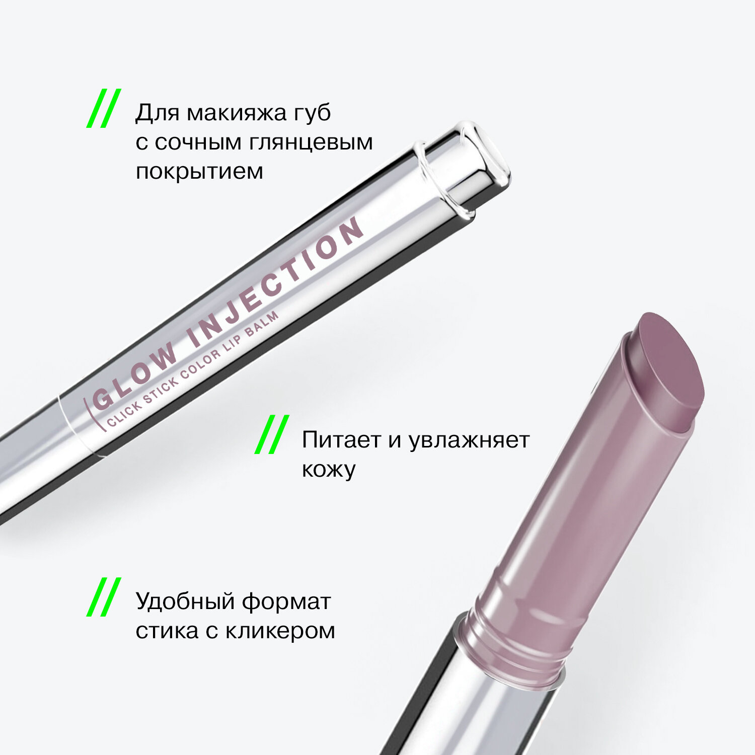 Бальзам-стик для губ Influence Beauty Glow Injection, увлажняющий, восстанавливающий, тон 09, 2г. — фото 1
