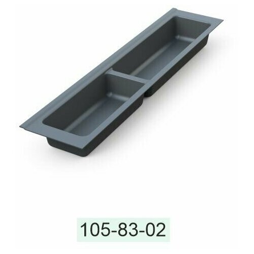 Лоток для столовых приборов Mesan TrayBond 105-83-02-309, 2 отдела (107х480-444х45 мм), антрацит (MESAN)