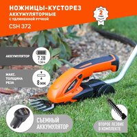 Лучшие Ножницы и кусторезы с двусторонним ножом аккумуляторные