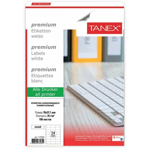 Этикетка TANEX TW-2037, 100 листов