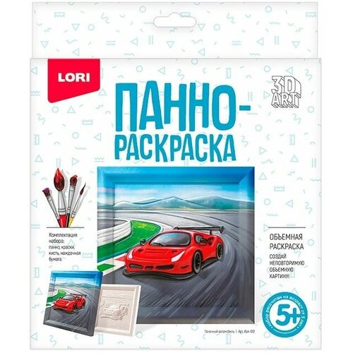 Набор ДТ 3D Art Панно-раскраска 15*15см Гоночный автомобиль Ирп-012 Lori