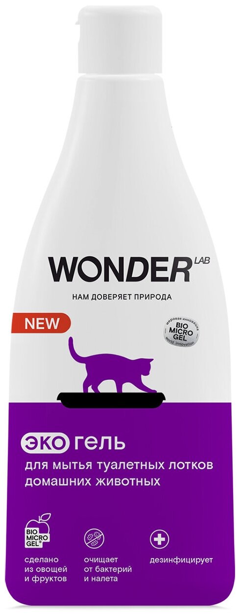 Экогель Wonder Lab для мытья туалетных лотков домашних животных 550мл