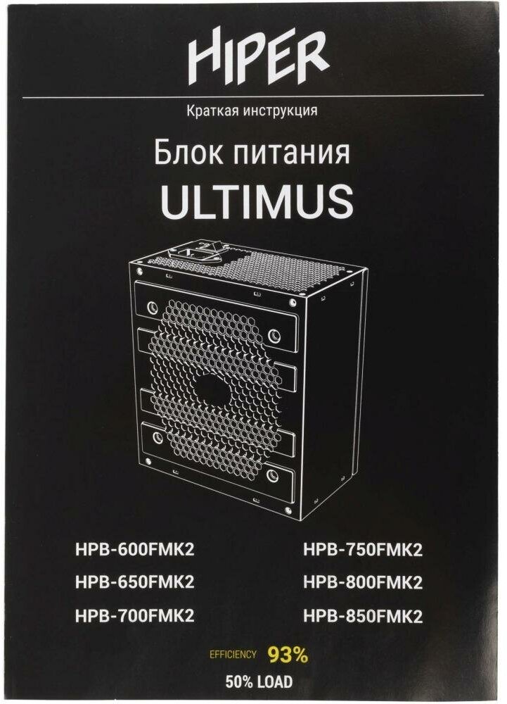 Блок питания Hiper HPB-600FMK2 - фото №18