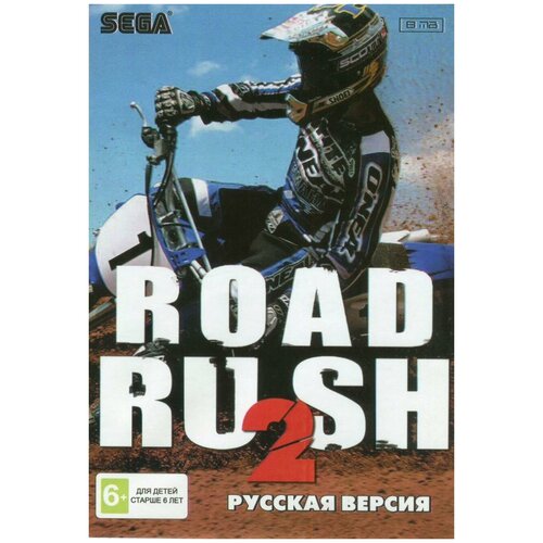 Гонки На Спортбайках 2 (Road Rash 2) Русская Версия (16 bit)