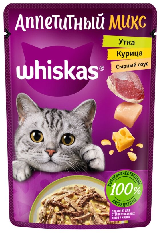 WHISKAS аппетитный микс для взрослых кошек с курицей и уткой в сырном соусе (75 гр х 28 шт)