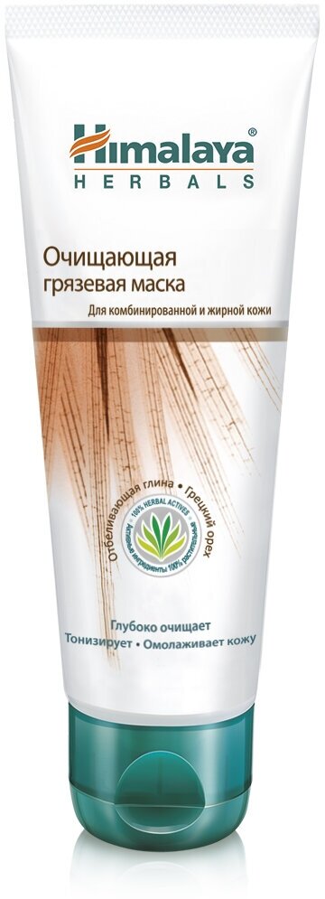 Грязевая маска для лица очищающая HIMALAYA Herbals с Грецким орехом для жирной кожи 75 мл