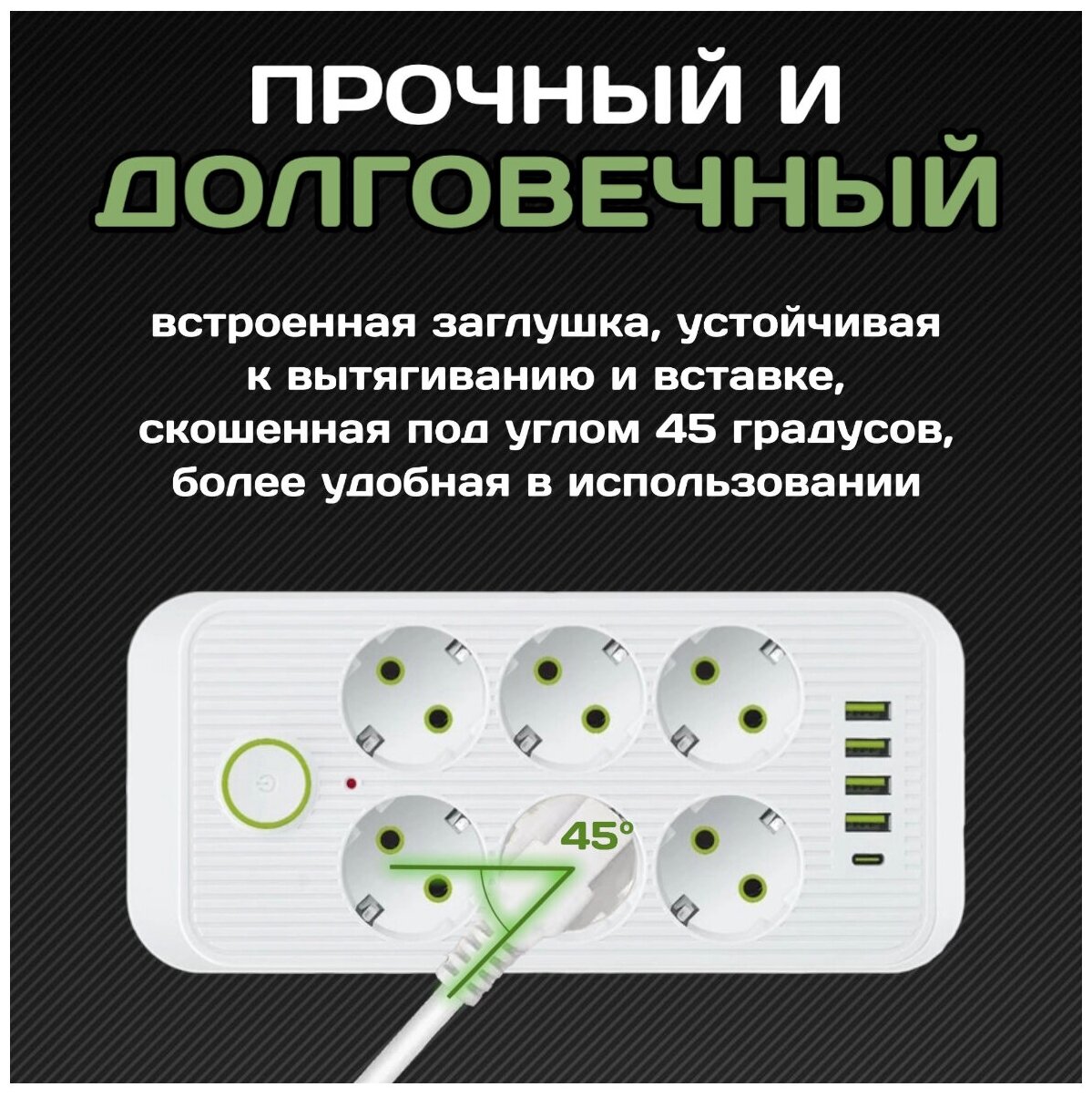 Сетевой фильтр Rapture-1075 6 евро-розеток 1x Type-C + 4x USB 20M белый