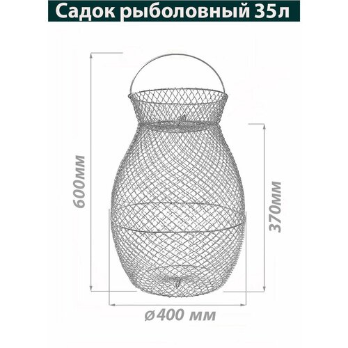 фото Садок металлический оцинкованный 35л три кита