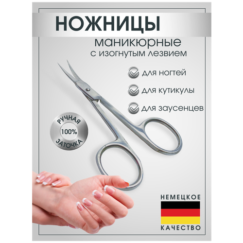 Купить Ножницы маникюрные для кутикулы кожи ногтей с изогнутым лезвием профессиональный инструмент для маникюра цвет хром 520533CR2, MITCH MITCHELL