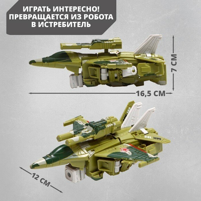 Робот «Истребитель», трансформируется, цвета микс