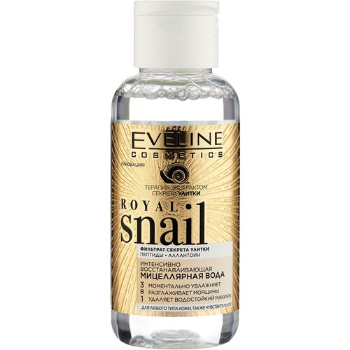 Eveline Cosmetics интенсивно восстанавливающая мицеллярная вода 3 в 1 Royal Snail, 100 мл, 100 г интенсивно восстанавливающая мицеллярная вода 3 в 1 royal snail мицеллярная вода 500мл