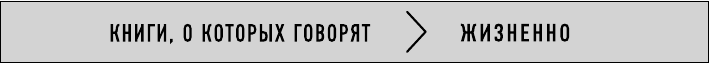 Вы хотите поговорить об этом? Психотерапевт. Ее клиенты. И правда, которую мы скрываем от других и самих себя - фото №3