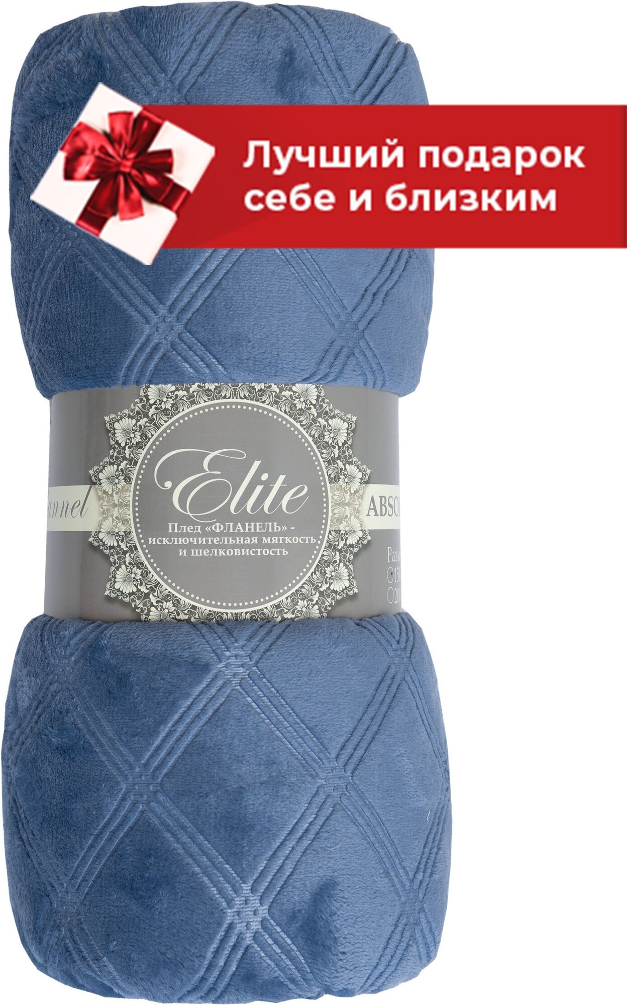 Плед TexRepublic Elite, клетка Клетка, 150х200 см, 1,5 спальный, покрывало на диван, фланель, мягкий синий - фотография № 6