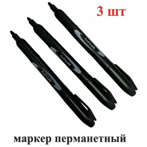 Маркер перманентный Exprofil, острый наконечник, светостойкий, водостойкий, цвет черный, 3 шт.