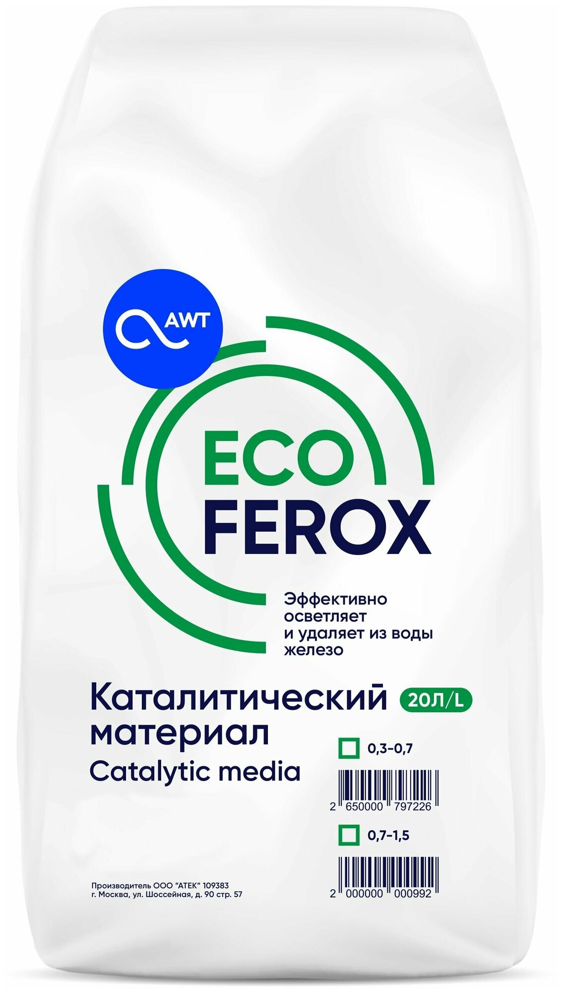 Загрузка обезжелезивания EcoFerox 20л 13кг (фр. 0.7-1.5 мм)