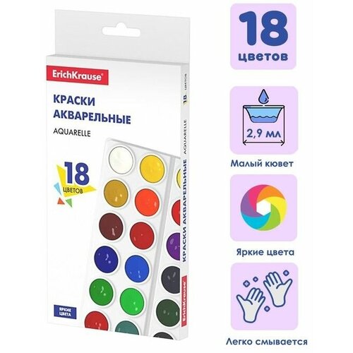 Краски акварельные 18 цветов Basic, эконом упаковка, без кисти, картон с европодвесом 2 шт