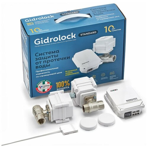Комплект GIDROLOCK STANDARD radio TIEMME 3/4 gidrolock квартира 2 ultimate radio bonomi 3 4