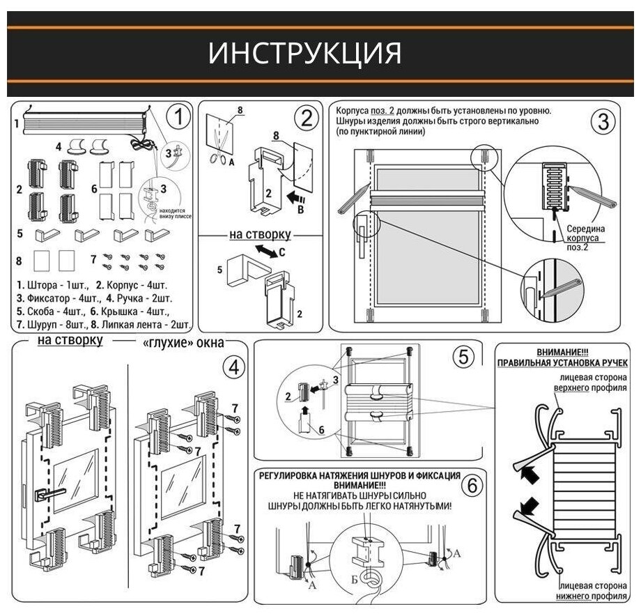 Жалюзи плиссе блэкаут на окна горизонтальные, шторы плиссе Delfa "Basic Blackout", белый, 34*160 см - фотография № 9