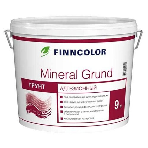 FINNCOLOR MINERAL GRUND грунт адгезионный для декоративных штукатурок и красок (9л)