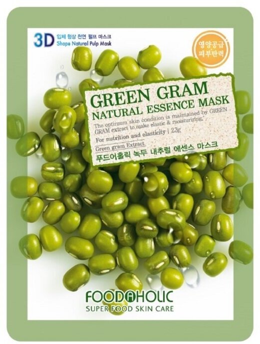 FOODAHOLIC NATURAL ESSENCE MASK #GREEN GRAM 3D - Фудахолик Маска для лица с экстрактом бобов мунг, 23 гр -