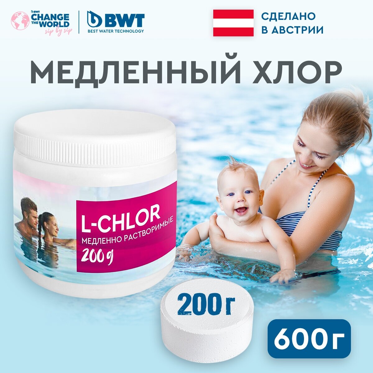 Хлорные таблетки для бассейна BWT AQA marin L-Chlor большие, 400 г - фотография № 1