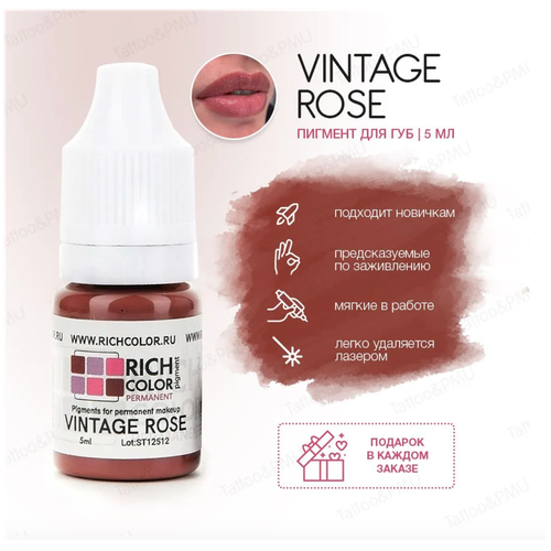 Пигмент RICH COLOR для татуажа губ/перманентного макияжа оттенок VINTAGE ROSE - Цвет темной карамели.