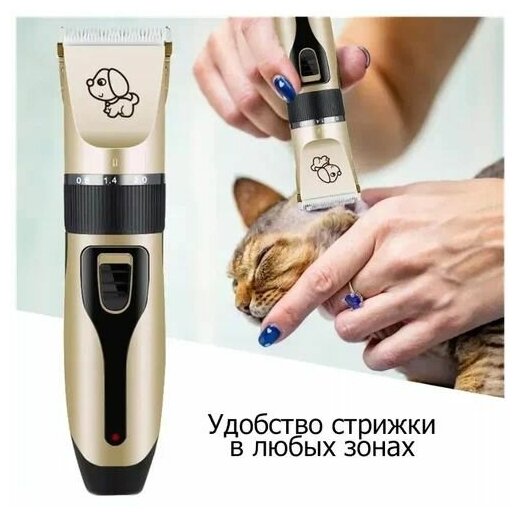 Машинка для стрижки животных Pet grooming hair clipper Kit - фотография № 19