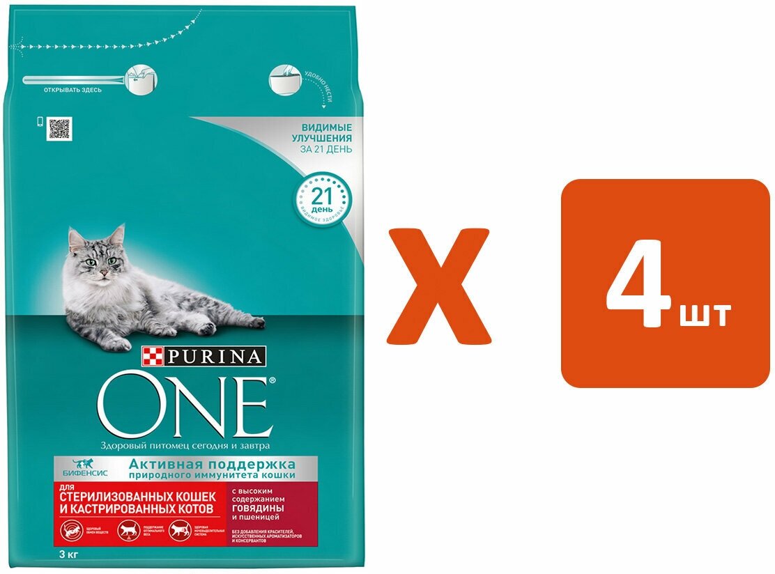 Purina One Сухой корм для стерилизованных кошек с говядиной и пшеницей, 3 кг - фото №15