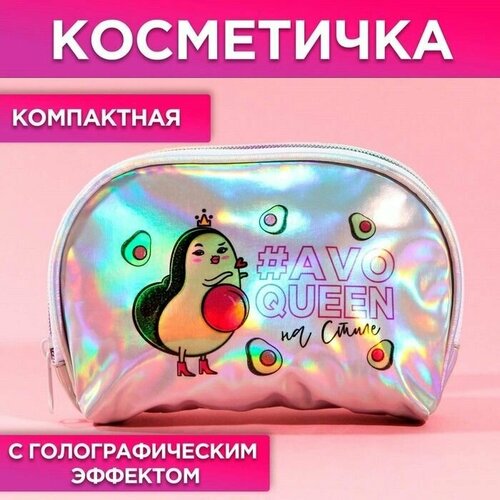 Косметичка серебряный