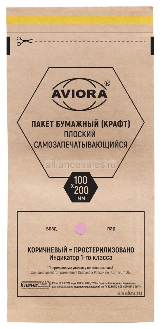 Пакет для стерилизации (крафт) самозапечатывающийся, 100мм*200мм, 100шт. в уп, AVIORA