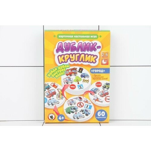 Дублик-круглик «Город» (60 карточек)