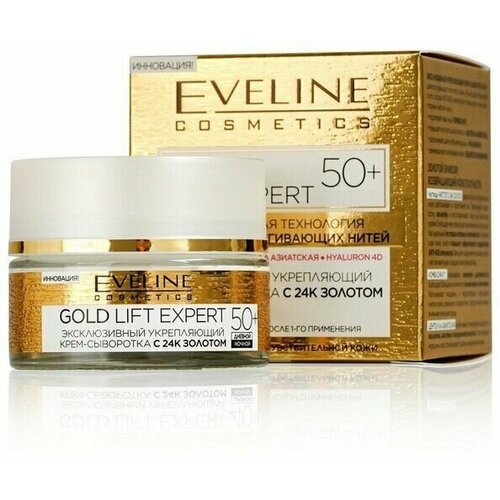 Eveline Cosmetics Крем-сыворотка для лица GOLD LIFT EXPERT Эксклюзивный мультипитательный с 24К золотом 50+, 50 мл