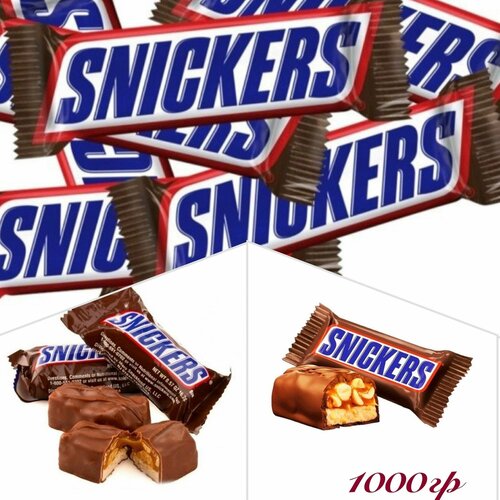 Конфеты шоколадные SNICKERS Minis 1 кг "карамель, арахис и нуга"