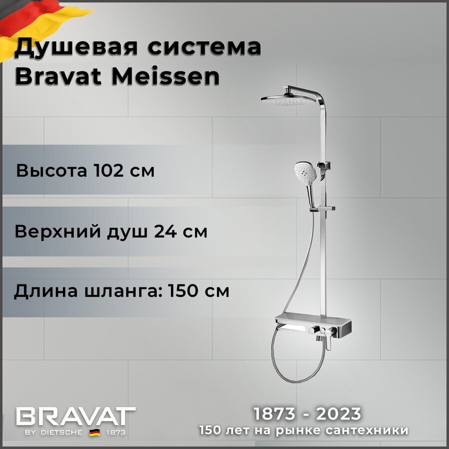 Душевая система Bravat - фото №4