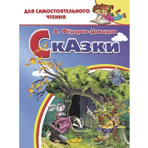 Комплект №28. 2 книги. Сказки